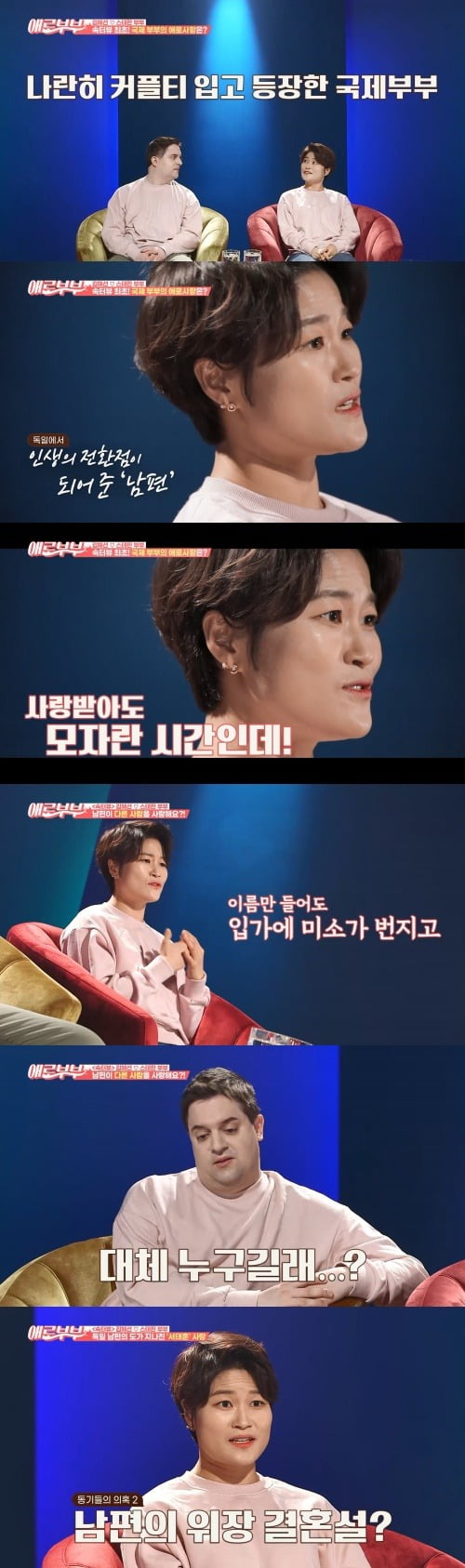 '애로부부' ./사진제공=채널A, SKY