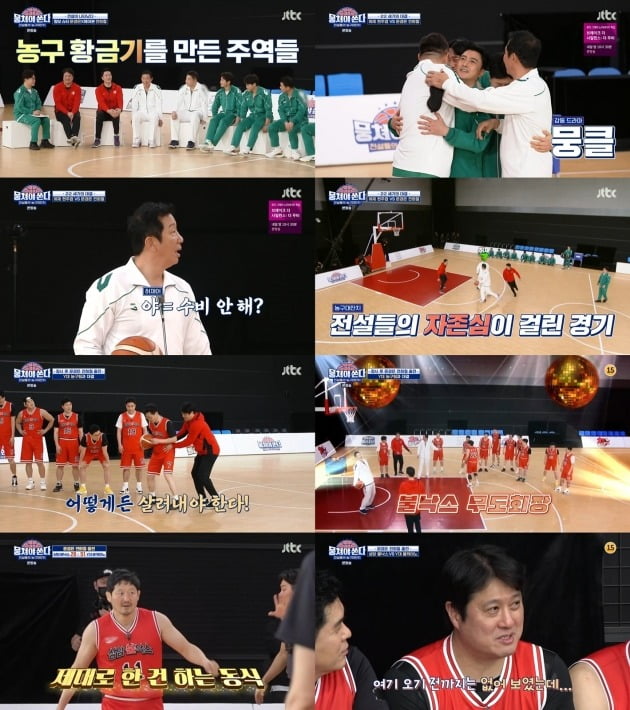 사진=JTBC '뭉쳐야 쏜다' 방송 화면.