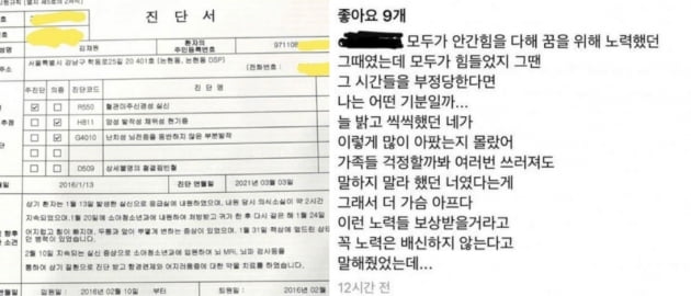 /사진=온라인 커뮤니티 캡처