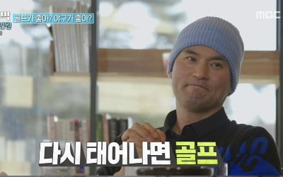 박찬호 "'한만두' 사건, 감독이 날 믿어쥤기 때문" ('쓰리박')