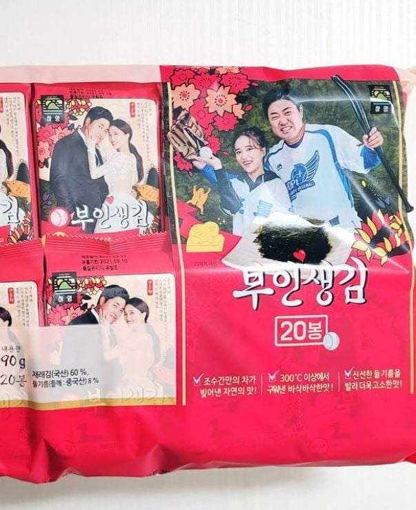 /사진=양준혁 인스타그램