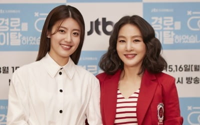 '경로를 이탈히였습니다' 남지현X박지영, 신랑 찾아 삼만리 [종합]