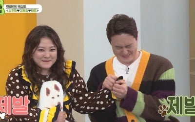 '달려라 댕댕이' 김원효 vs 심진화, 닭살부부의 신경전