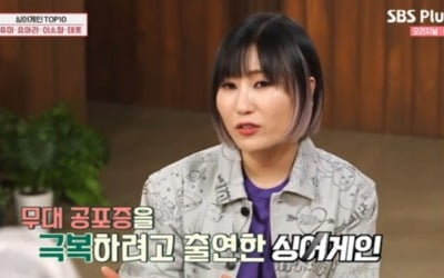 '밥심' 요아리 "무대 공포증 이겨낸 내가 멋있어"