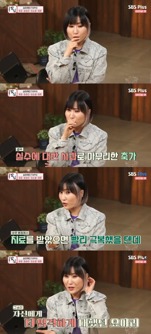 '강호동의 밥심' / 사진 = SBS 플러스 영상 캡처