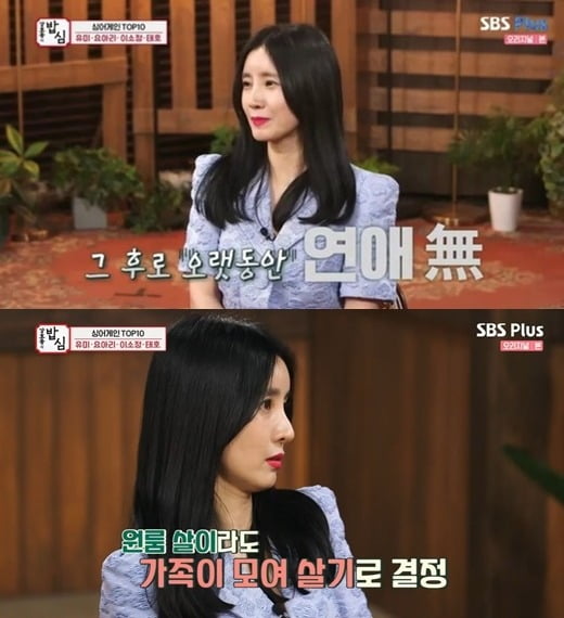 사진=SBS플러스 '강호동의 밥심' 방송 화면.