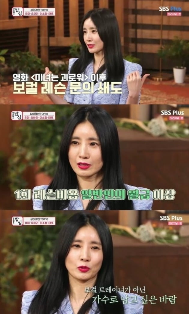 사진=SBS플러스 '강호동의 밥심' 방송 화면.