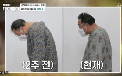 이봉주, 난치병 고백 "근육 비틀어져" [종합]