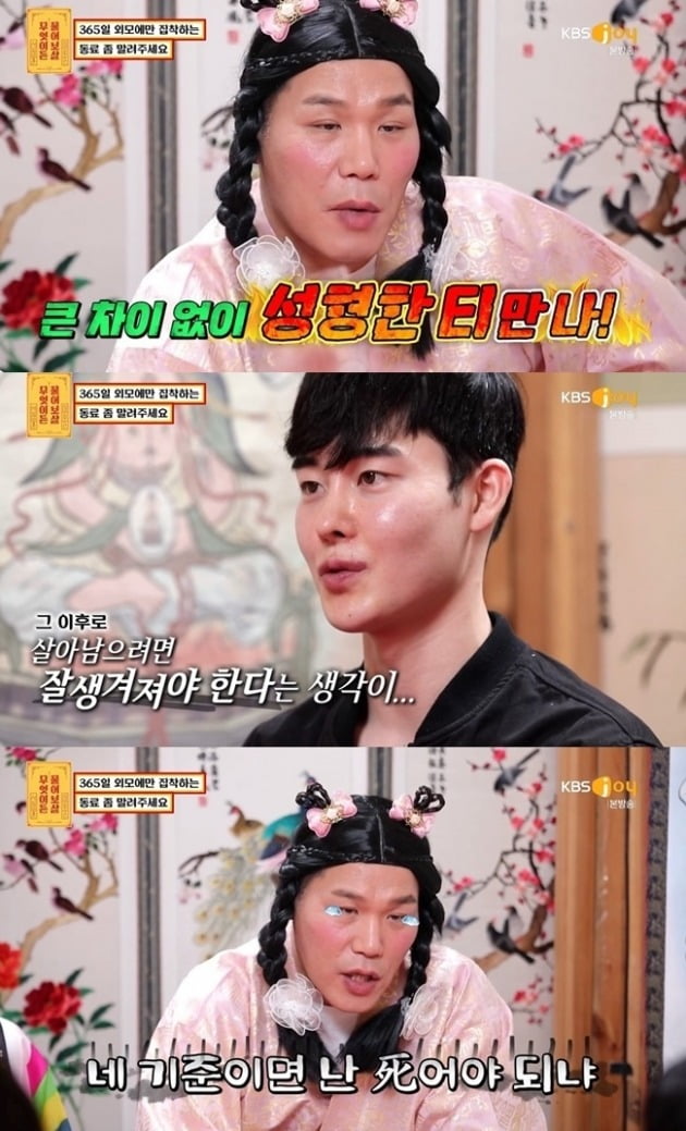 사진=KBS Joy '물어보살' 방송 화면.