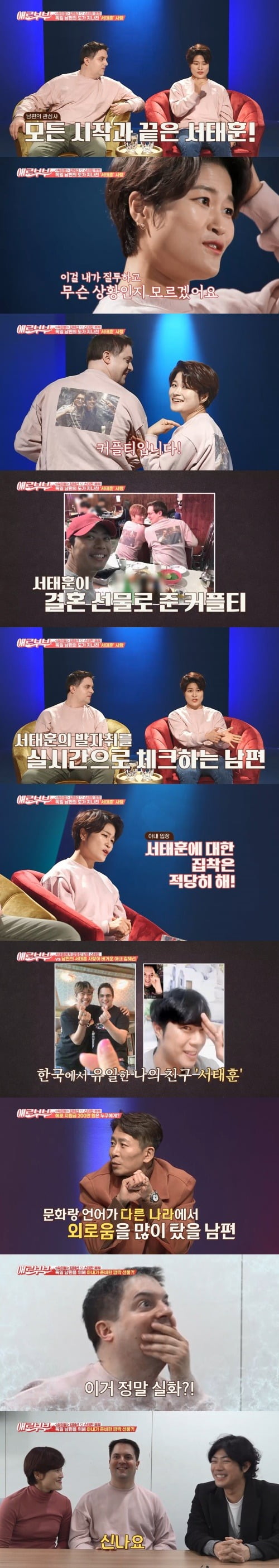 사진=채널A, SKY '애로부부' 방송 화면.