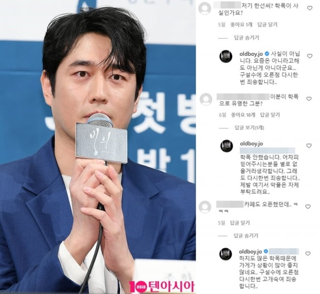 배우 조한선(왼쪽)이 학폭 의혹에 대해 직접 반박했다./ 사진=텐아시아DB, 인스타그램
