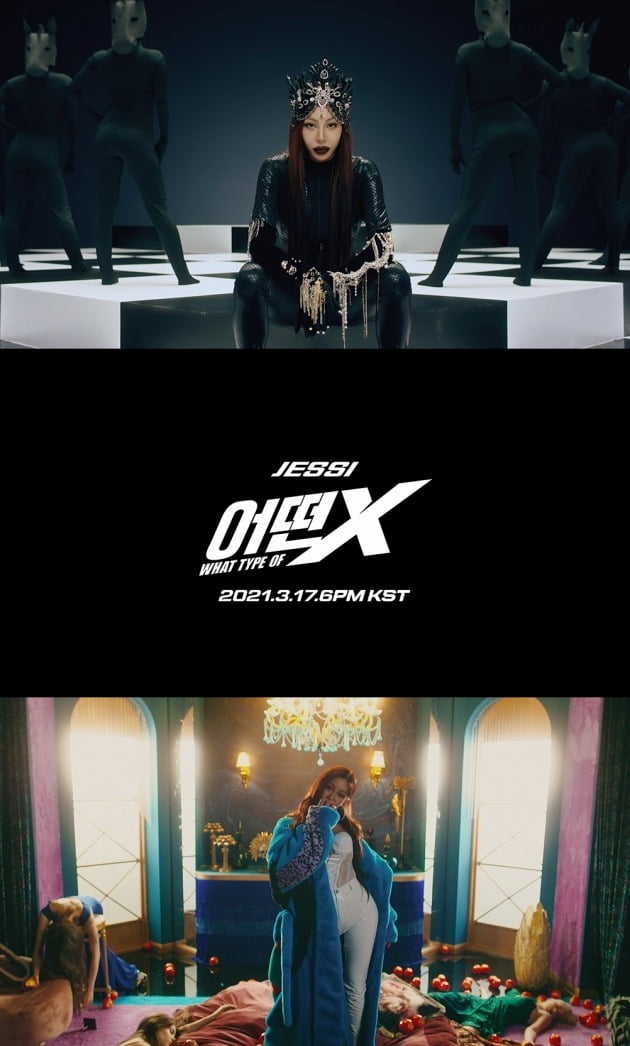 제시 '어떤X' 1차 티저./사진제공=피네이션