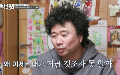 "불쌍한 父 되기 싫어" 강원래♥김송, 마음의 짐 비웠다 ('신박한 정리')[종합]