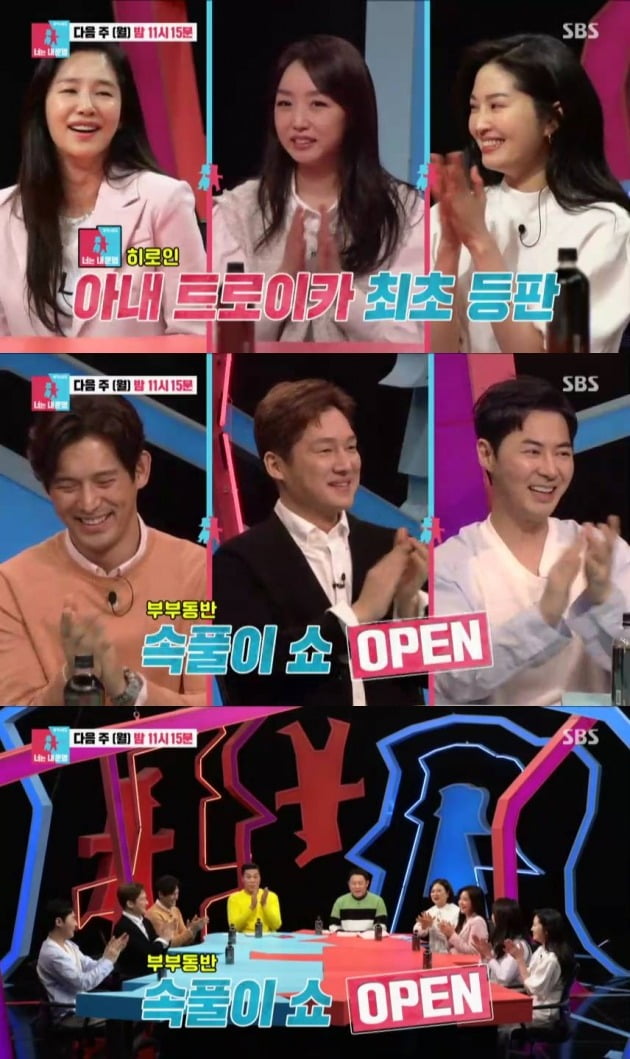 사진=SBS '동상이몽2' 방송 화면.
