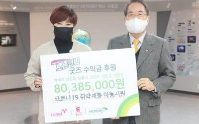 '노는언니' 굿즈 수익금 8천만 원 기부 [공식]
