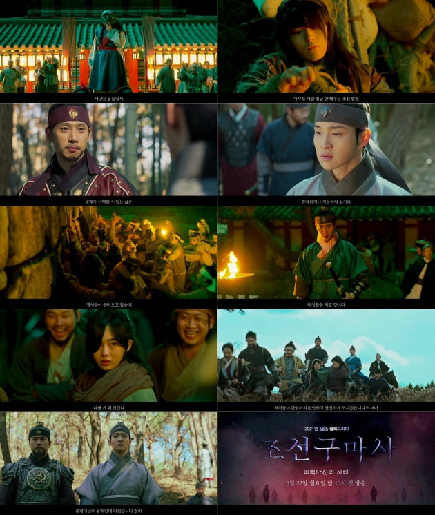 장동윤·김동준 '조선구마사', 조선 엑소시즘 독창적 세계관
