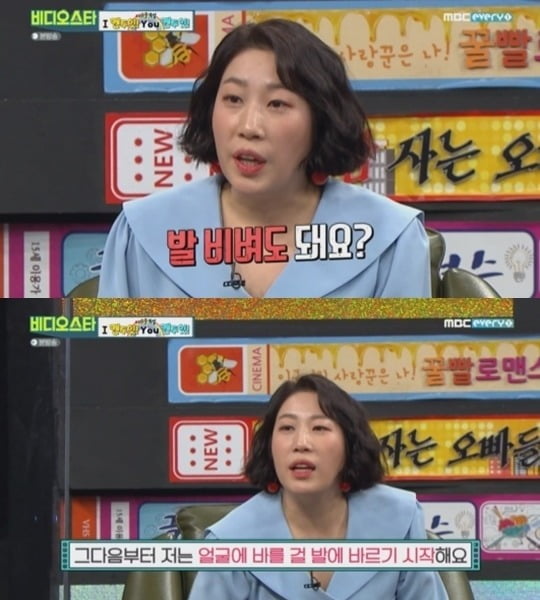 사진=MBC에브리원 '비디오스타' 방송 화면.