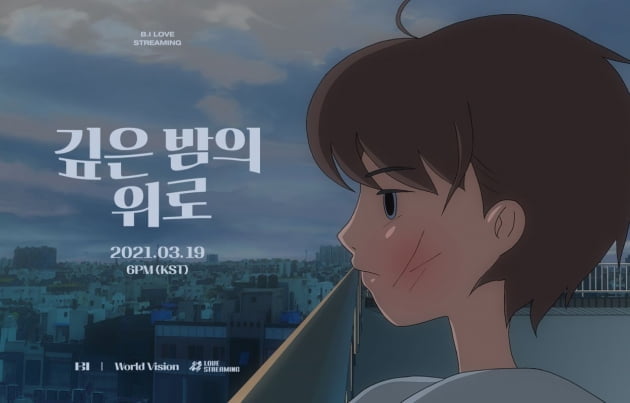 '마약 파문' 비아이, 자숙 대신 복귀 "과거를 반성하는 마음"