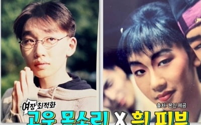 "남자들도 따라다녔다"…김호영, 곱디 고운 고교시절
