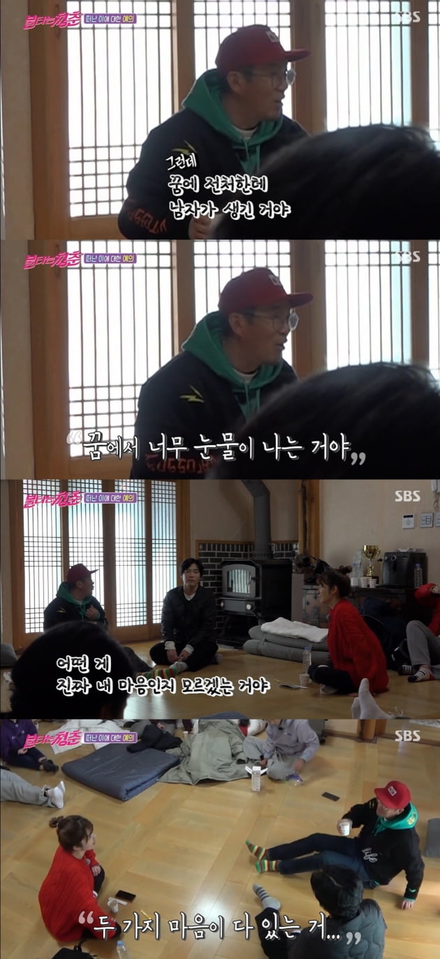 '불타는 청춘' 이하늘/ 사진=SBS 캡처