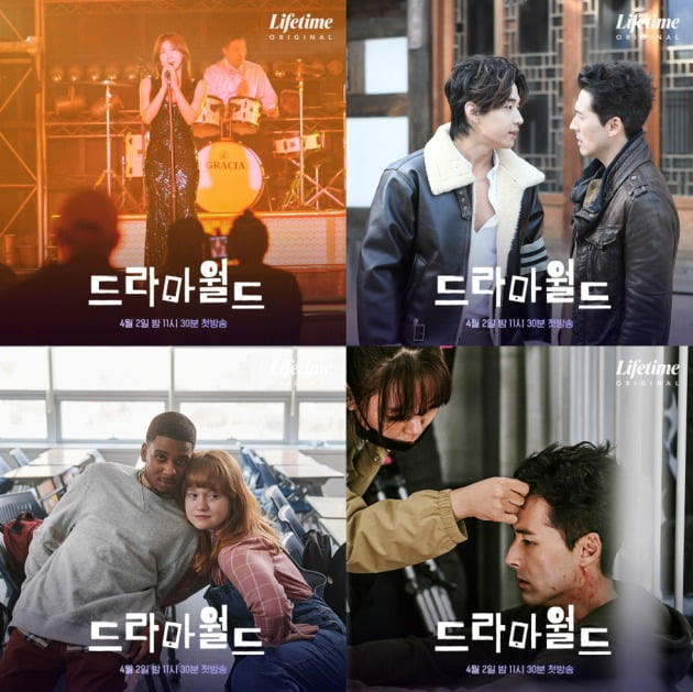 '드라마월드' 스틸컷./사진제공=라이프타임
