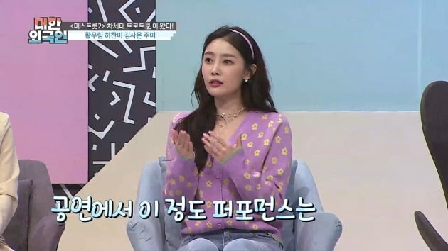 '대한외국인' 김사은 / 사진제공=MBC에브리원