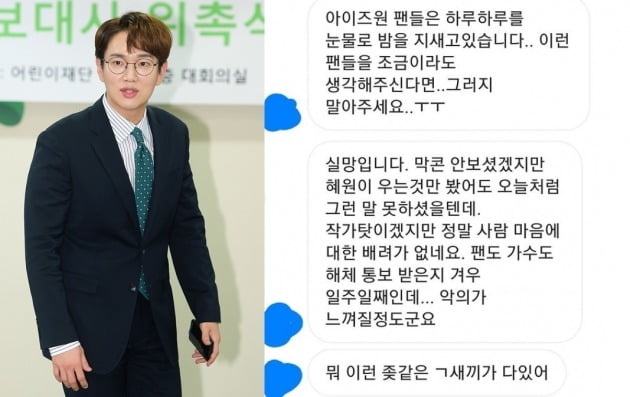 방송인 장성규(왼쪽)와 그가 받은 DM/ 사진=텐아시아, 인스타그램