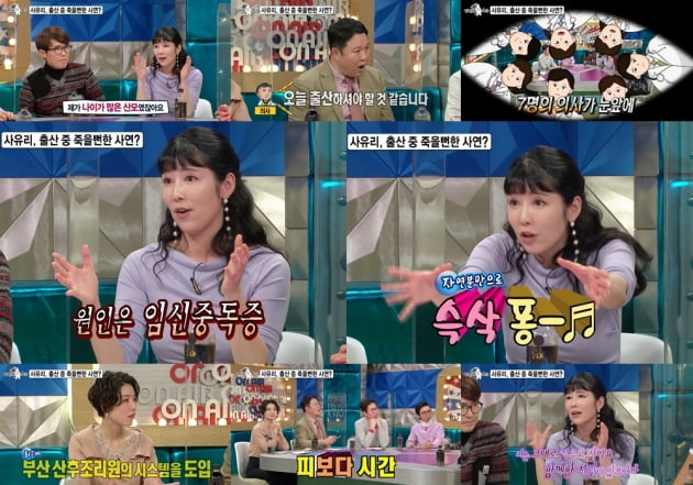 '라디오스타' 선공개/ 사진=MBC 제공