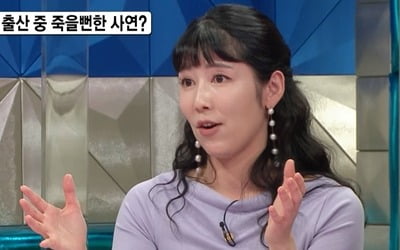 '라스' 사유리 "출산 중 죽을 뻔…과다 출혈에 임신중독증까지"