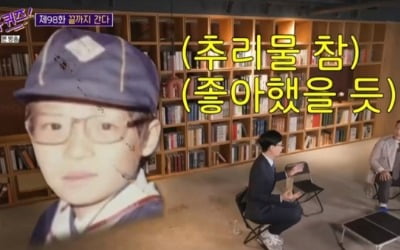 '유퀴즈' 유재석 "子 지호, 나처럼 추리소설 정말 좋아해"