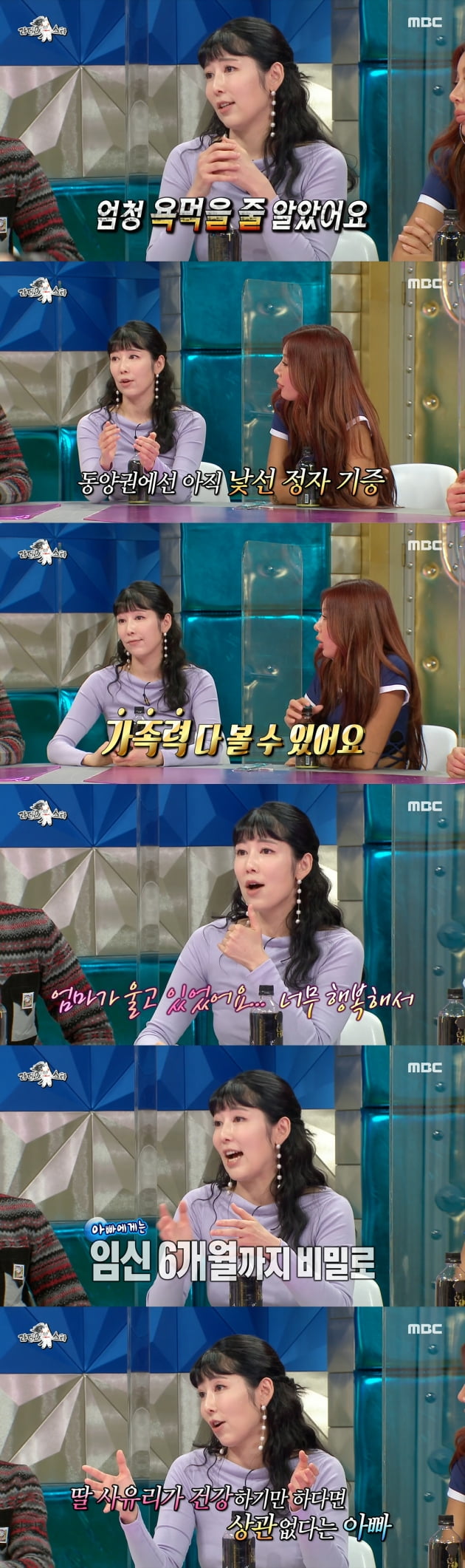 출산 스토리를 밝힌 방송인 사유리. / 사진=MBC '라디오스타' 방송 캡처