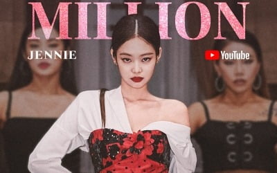 블랙핑크 제니 '솔로', 안무영상이 2억뷰 [공식]