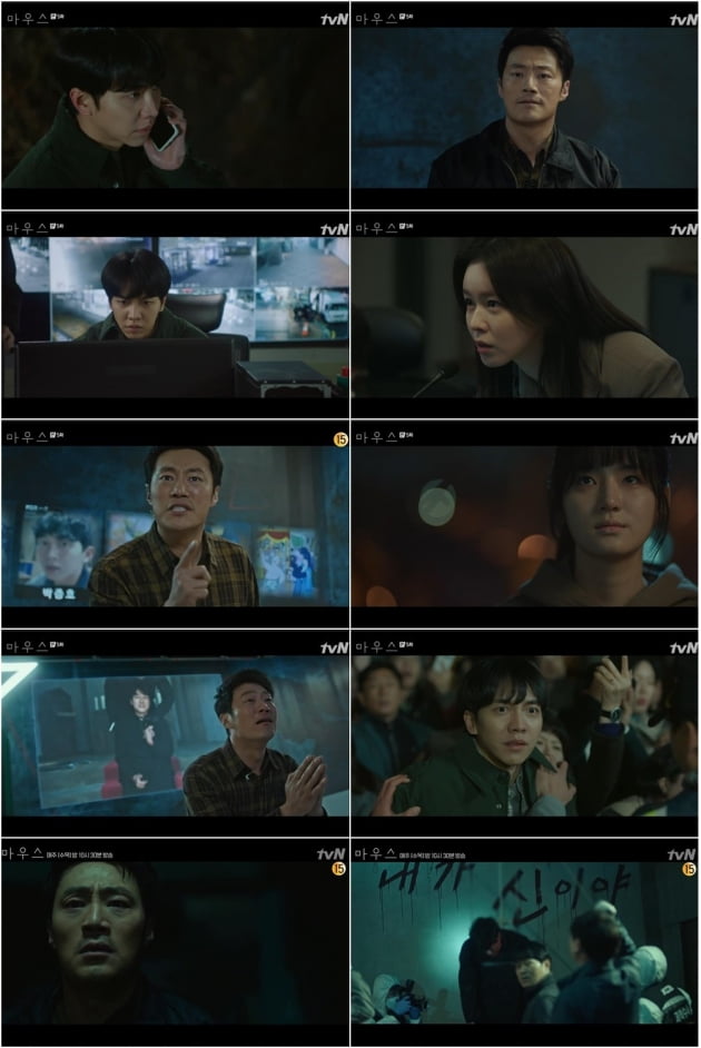 '마우스' 5회/ 사진=tvN 제공
