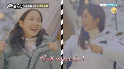 장예원-장예인 아나운서 자매, '영화왓수다' 공동 MC 발탁 [공식]