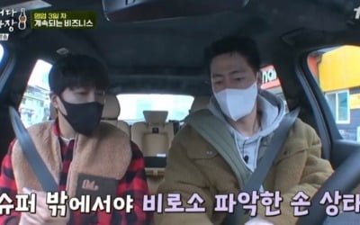 '어쩌다 사장' 조인성 "설거지, 이렇게 대용량으로는 처음"