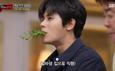'맛남의 광장' 김동준, 김정은도 사로잡은 만능 알바생