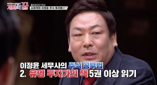 '개미의 꿈' 이정윤 /사진=MBC 방송화면 캡처