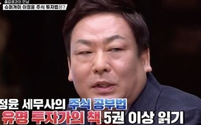 이정윤, 주식 3년 만에 10만원→100억…'개미의 꿈' 이룬 투자법은? [종합]
