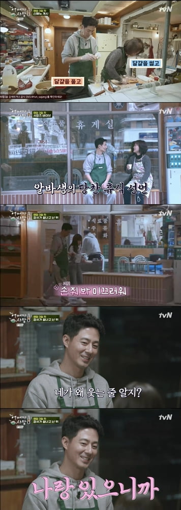 '어쩌다 사장' 조인성./ 사진=tvN 방송화면