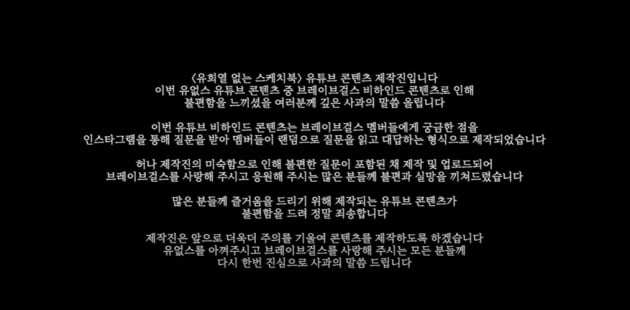 /사진=유튜브 콘텐츠 '유희열 없는 스케치북' 영상 캡처