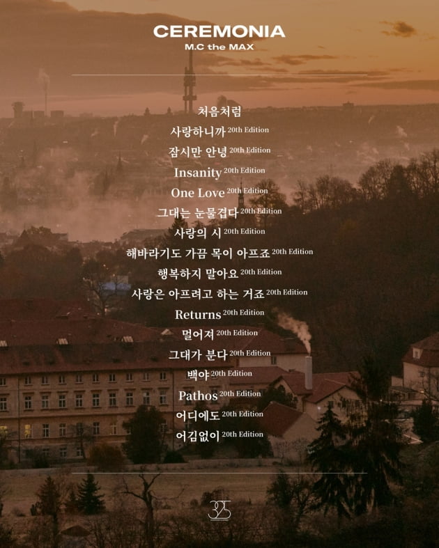 엠씨더맥스 '세레모니아' 트랙리스트 /사진=325E&C 제공