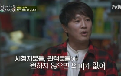 차태현, 연기 고민→조인성 "자신감 얻고파"…'어쩌다사장' 최고시청률 [종합]