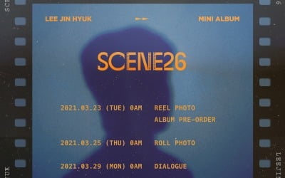 이진혁, 4월 5일 컴백 [공식]