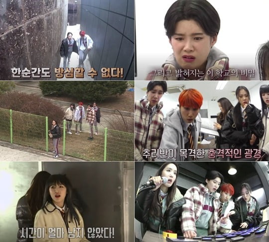 '여고추리반' 예고./사진제공=티빙