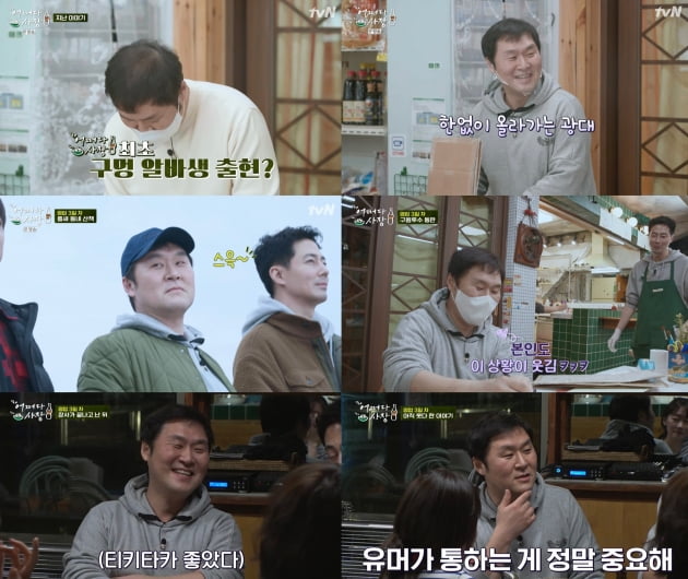 '어쩌다 사장' 윤경호./ 사진=tvN 방송화면