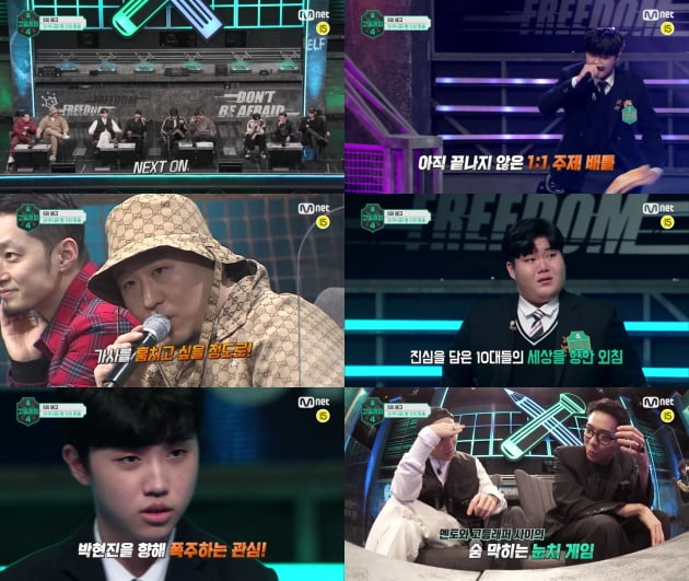 '고등래퍼4' 예고/ 사진=Mnet 제공