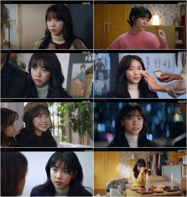 사진=KBS2 '안녕? 나야!' 방송화면 캡쳐