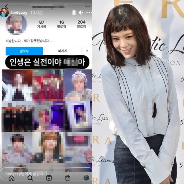 사진=리지 인스타그램, 텐아시아 DB
