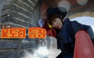 하성운, '맛집의 옆집' 출격…만두 '폭풍 먹방'