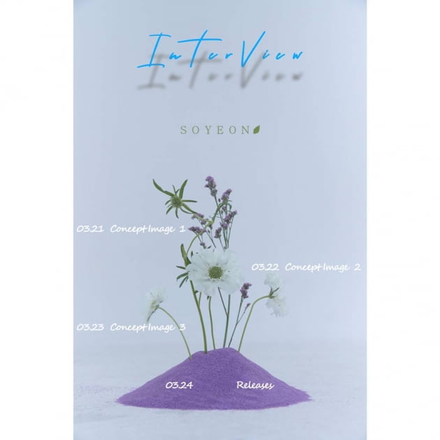 /사진 = 생각을보여주는엔터테인먼트 제공